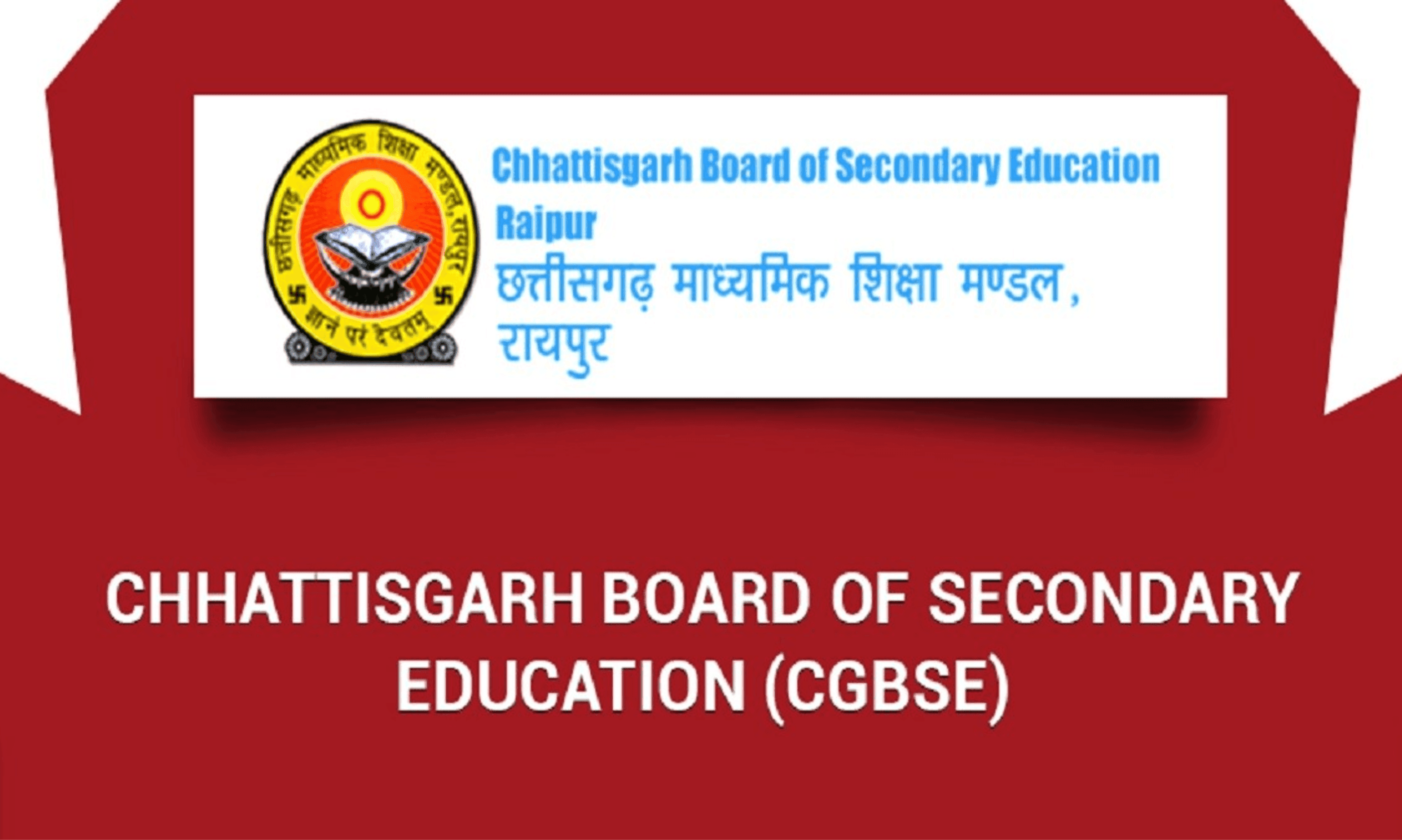 छत्तीसगढ़ बोर्ड परीक्षा का आगाज़: आज से 12वीं की परीक्षा शुरू, कल से 10वीं के छात्र देंगे एग्जाम