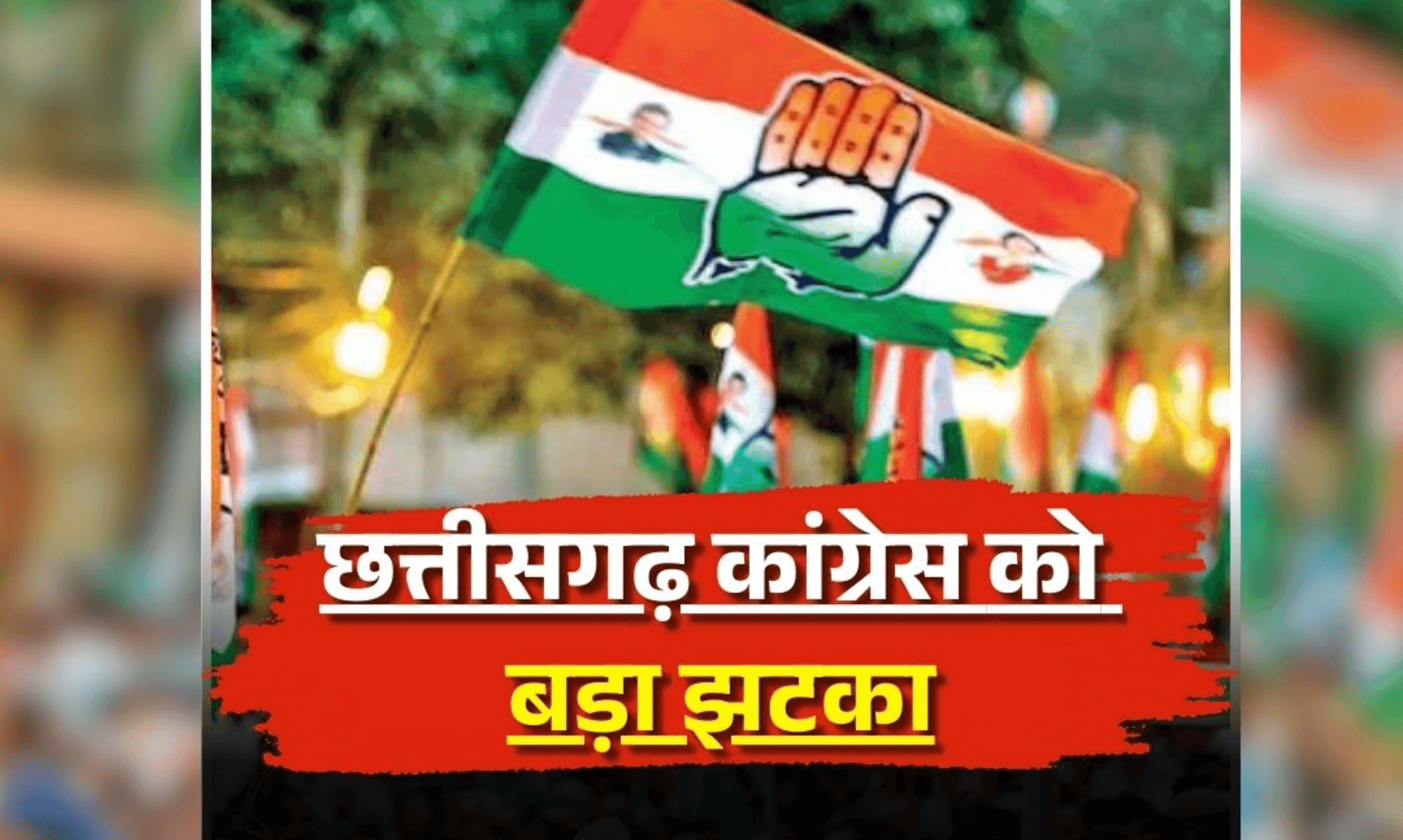 सूरजपुर कांग्रेस में 'महाविस्फोट': सिंहदेव समर्थकों ने खोला मोर्चा, 17 पदाधिकारियों का सामूहिक इस्तीफा