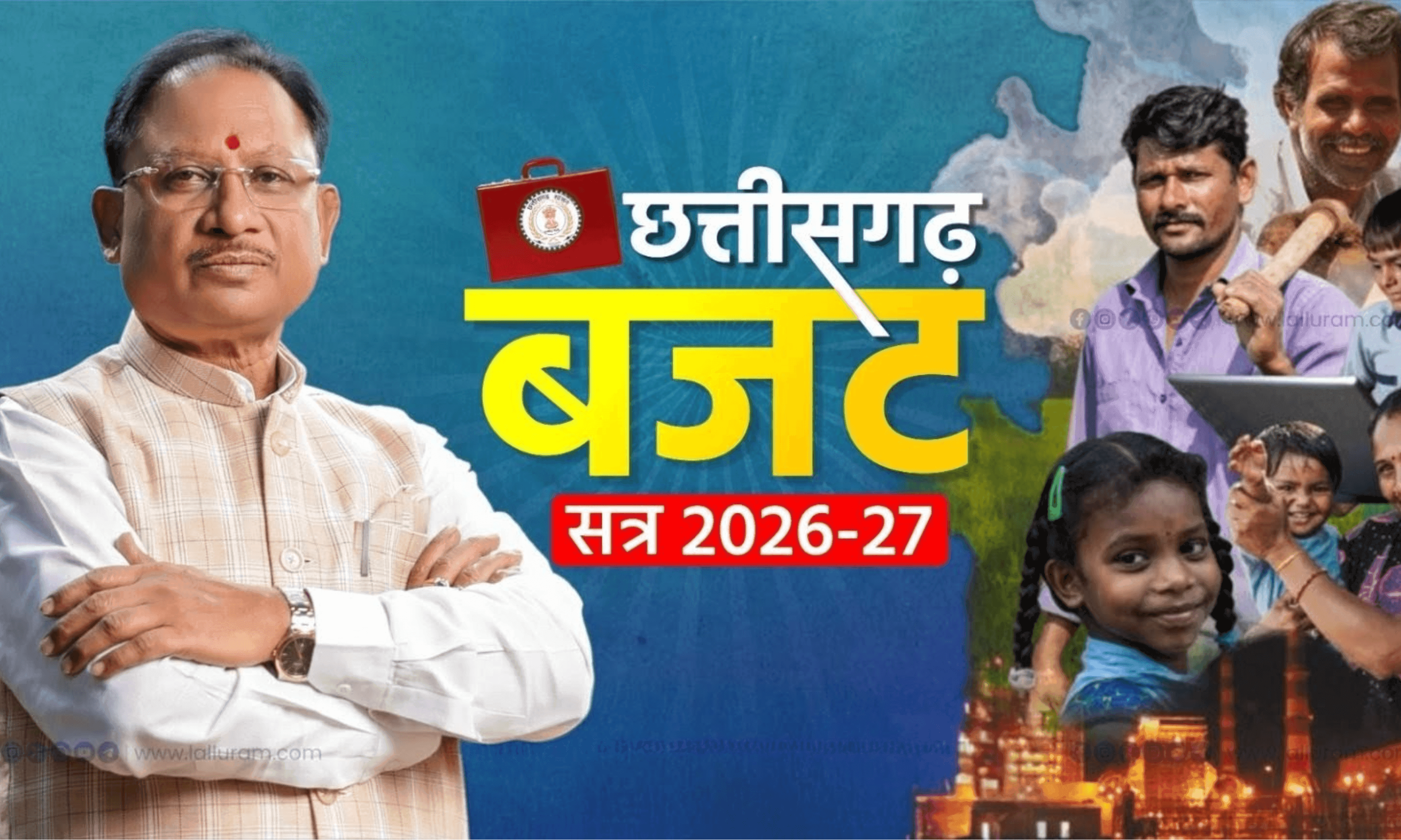 साय सरकार का 'संकल्प' बजट: 1.72 लाख करोड़ का लेखा-जोखा, जानें आपकी जेब और प्रदेश के विकास पर क्या होगा असर