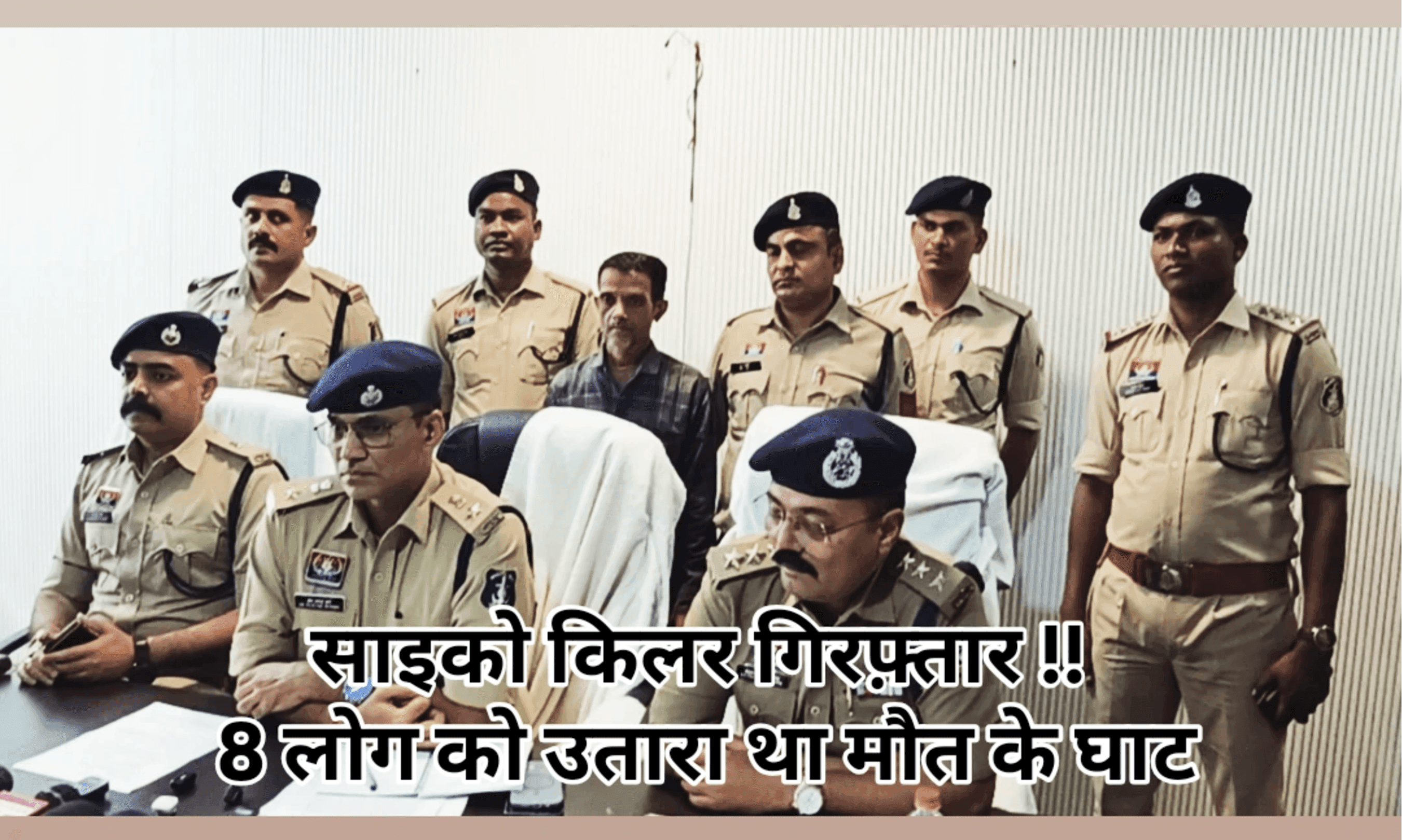पहले कुत्ते पर 'जहर का ट्रायल', फिर एक-एक कर इंसानों का शिकार! बलौदाबाजार में अंधविश्वास और रंजिश ने बनाया साइको किलर