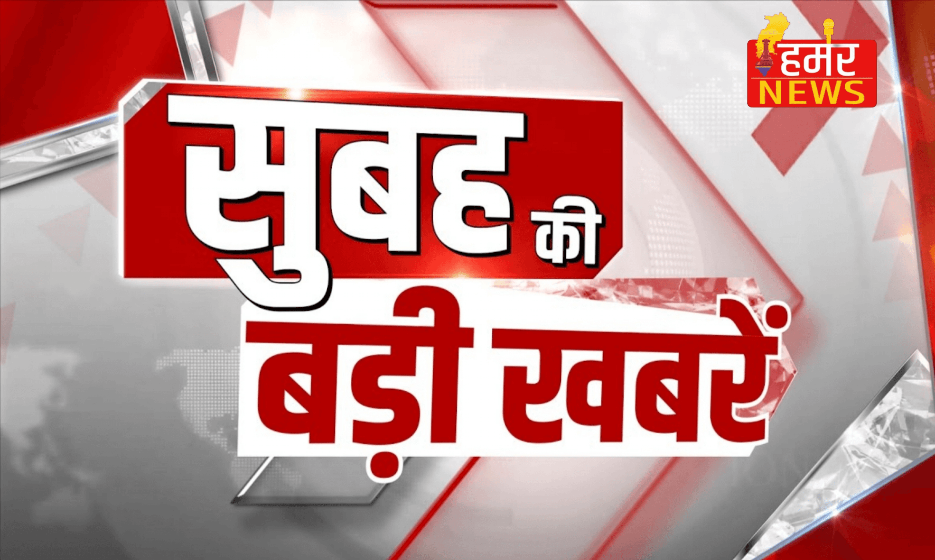 छत्तीसगढ़ अपडेट: सीएम साय का व्यस्त शेड्यूल, निगम बैठक, वाटर शटडाउन समेत कई अहम खबरें