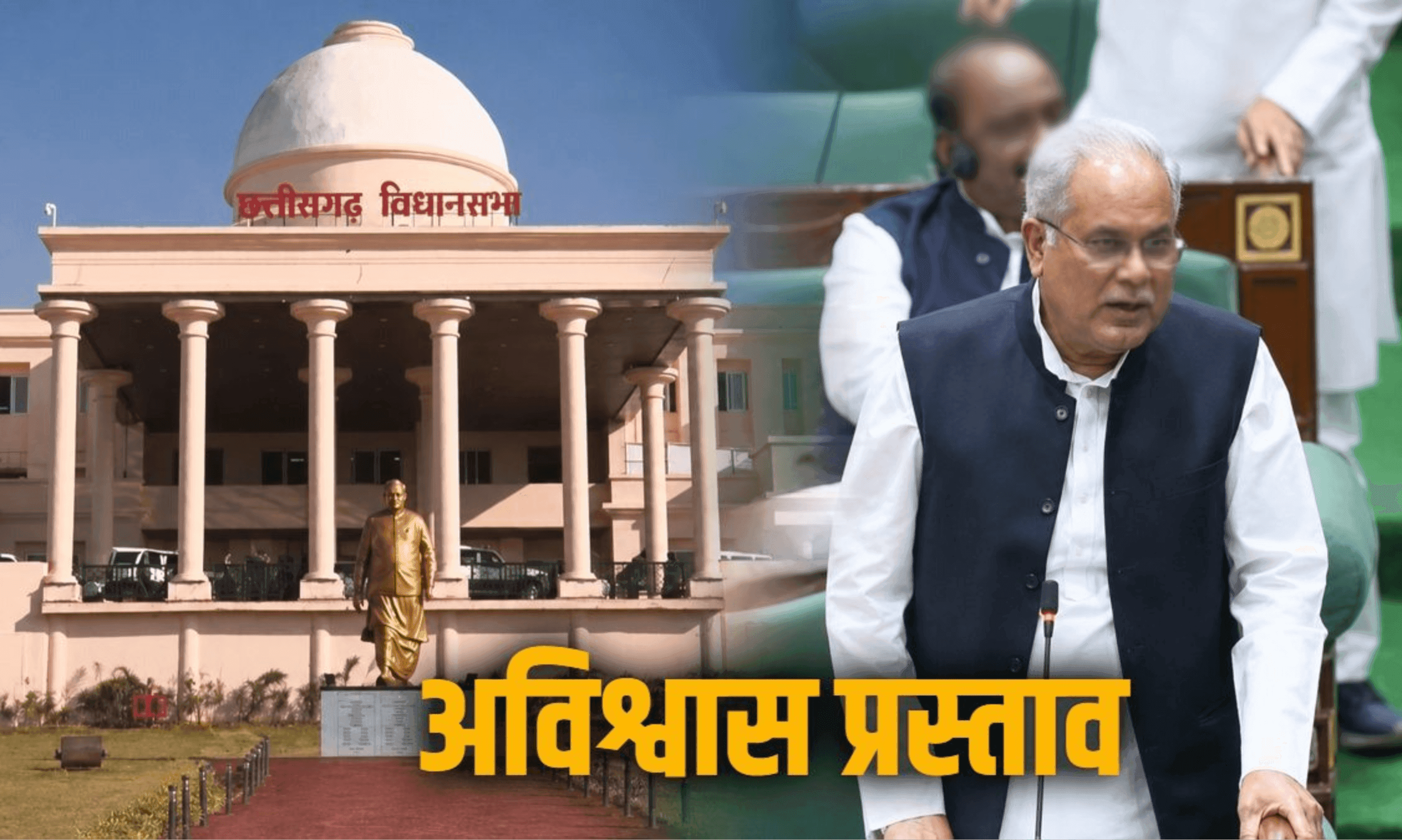 छत्तीसगढ़ विधानसभा: अविश्वास प्रस्ताव पर बरसे भूपेश बघेल, 136 बिंदुओं के आरोप पत्र के साथ साय सरकार को घेरा