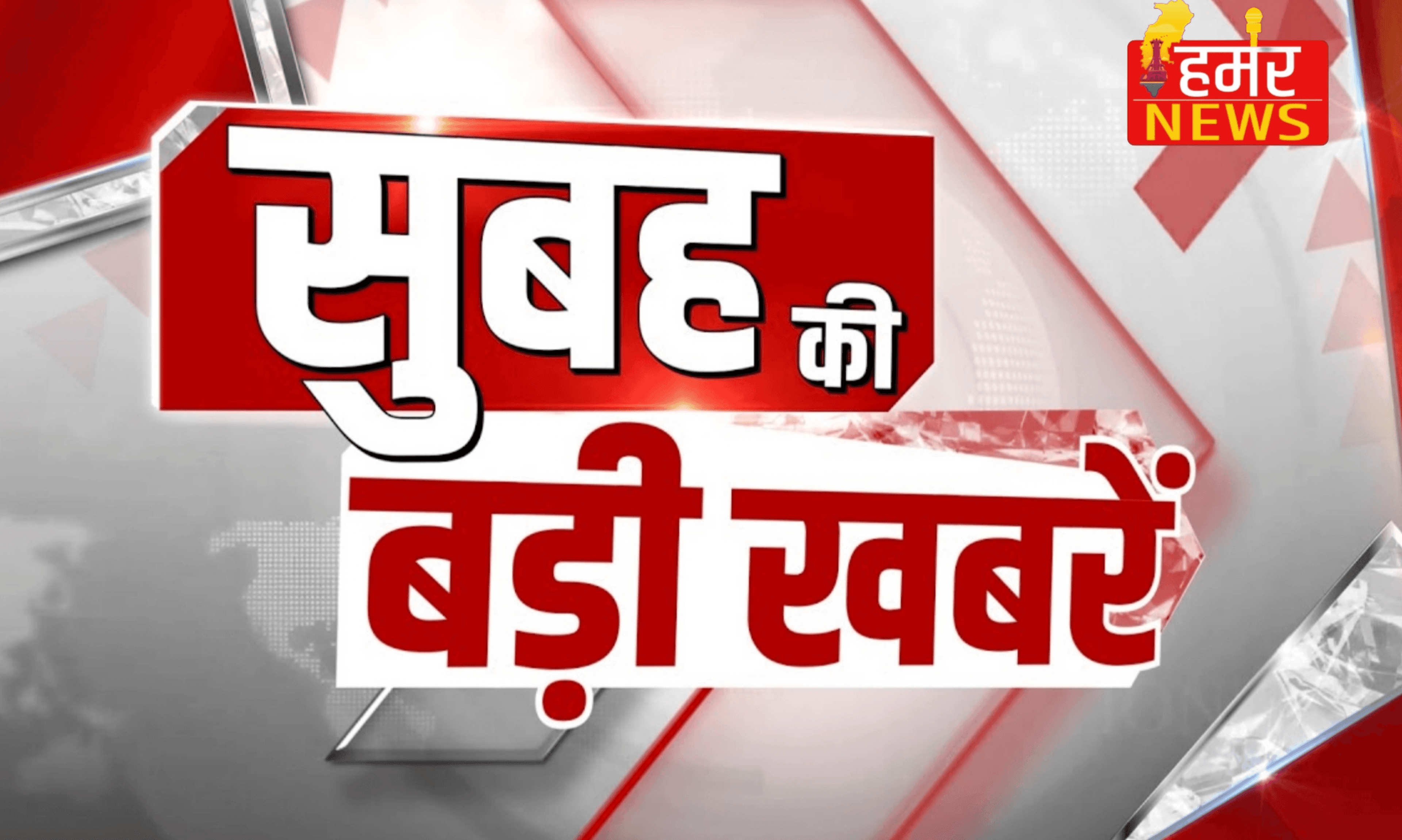 नारी शक्ति कार्यक्रम, बस्तर स्वास्थ्य अभियान और महिला आरक्षक की संदिग्ध मौत—आज की बड़ी खबरें रायपुर में आज कई अहम मुद्दे सुर्खियों में हैं