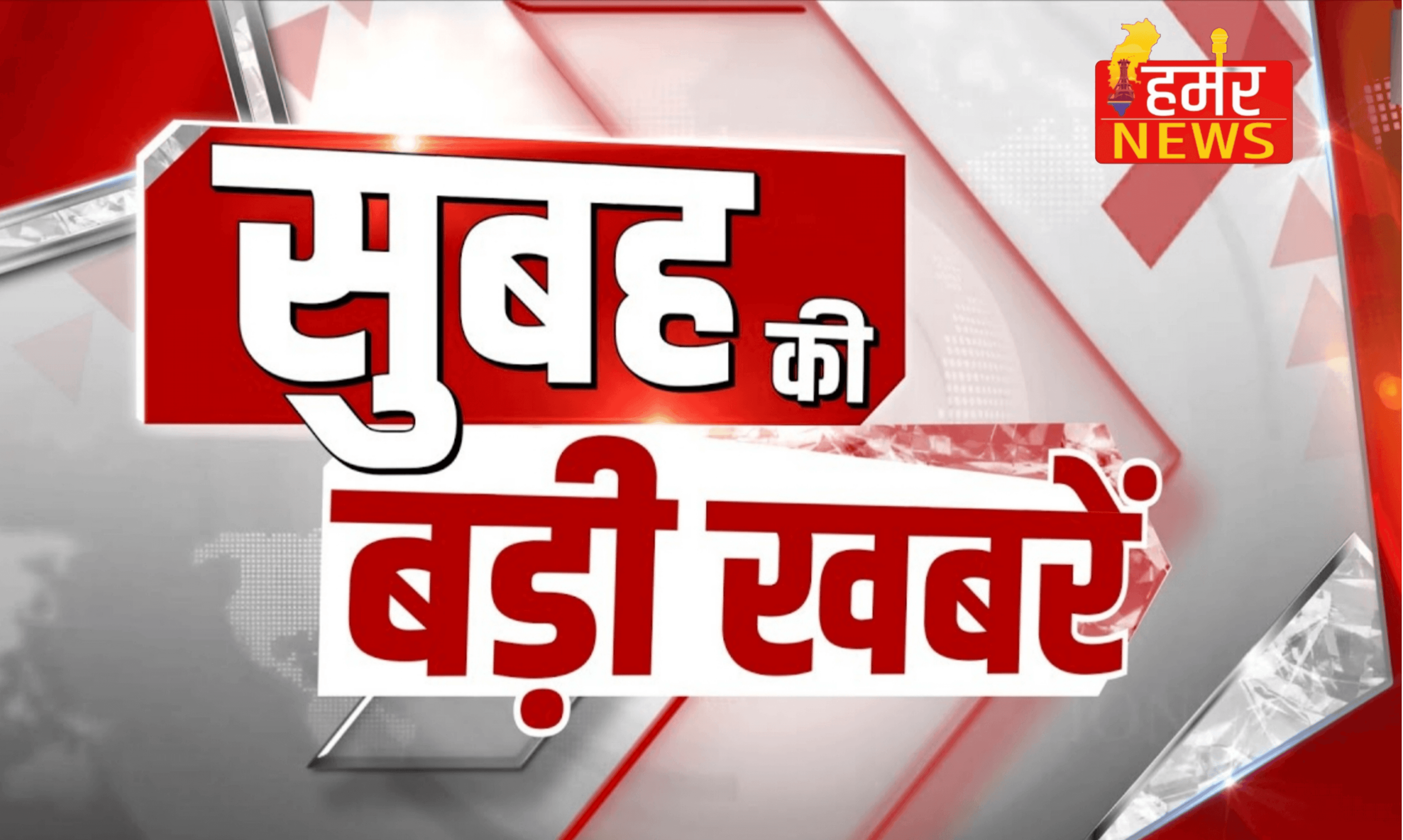 बड़ी खबरें : अंबेडकर जयंती पर छत्तीसगढ़ में ग्रामसभाओं से लेकर राजनीतिक कार्यक्रमों की धूम, जनगणना और कैबिनेट बैठक भी अहम