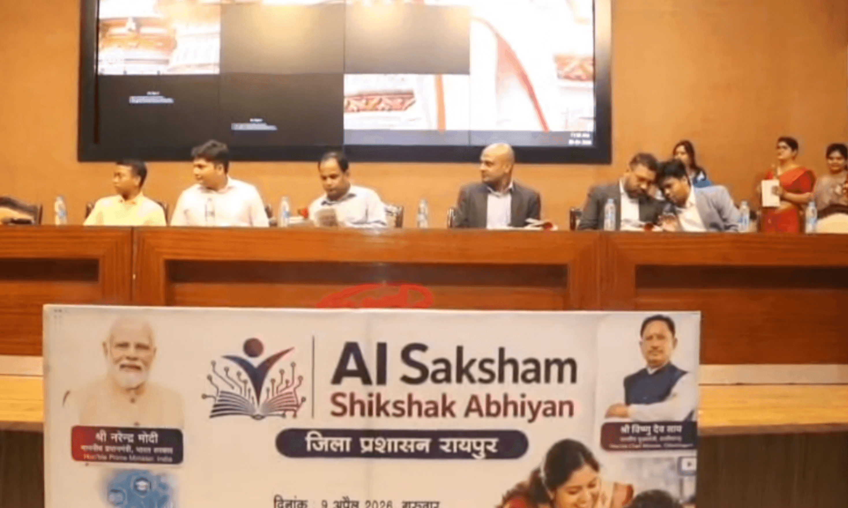 रायपुर से शुरू होगा ‘AI सक्षम शिक्षा अभियान’, छत्तीसगढ़ में 2 लाख से अधिक शिक्षकों को मिलेगा AI प्रशिक्षण