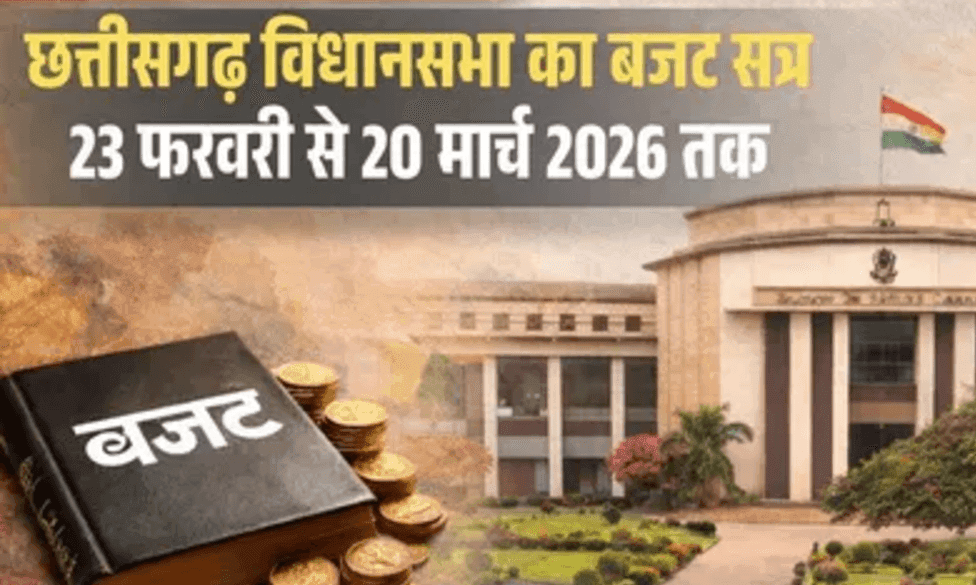 छत्तीसगढ़ विधानसभा का बजट सत्र 23 फरवरी से: वित्त मंत्री ओपी चौधरी पेश करेंगे साय सरकार का विजन डॉक्यूमेंट