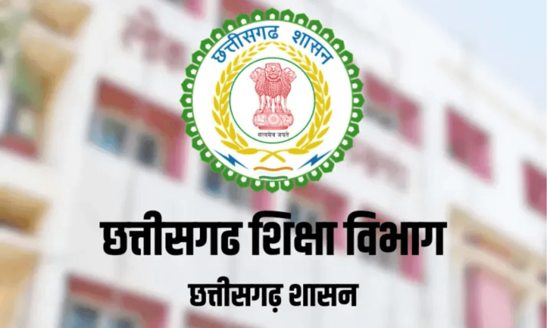 छत्तीसगढ़ ब्रेकिंग: स्कूलों में अब राष्ट्रगान, राष्ट्रगीत और राज्यगीत अनिवार्य; शिक्षा विभाग ने जारी किए सख्त निर्देश