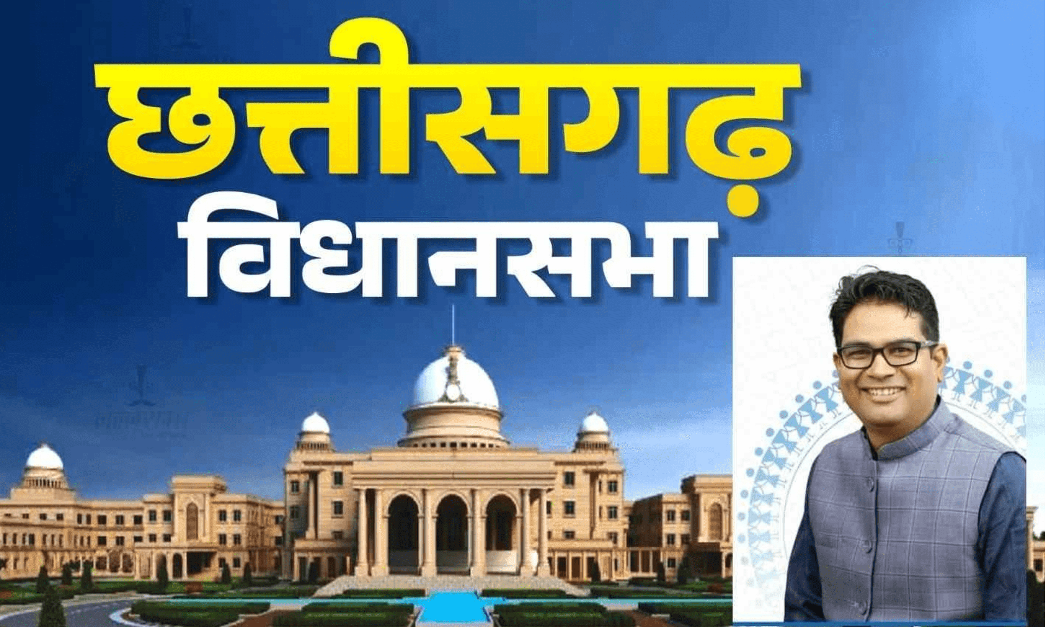 विधानसभा में 1.87 लाख करोड़ का विनियोग विधेयक पेश, 'विकसित छत्तीसगढ़ 2047' का रोडमैप तैयार