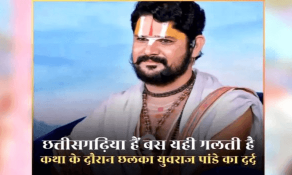"हमारी सरकार में डाकुओं को सुरक्षा मिल रही, तो साधु-संतों को क्यों नहीं?" – पंडित युवराज के आंसुओं पर मंत्री राजेश अग्रवाल का बड़ा बयान 