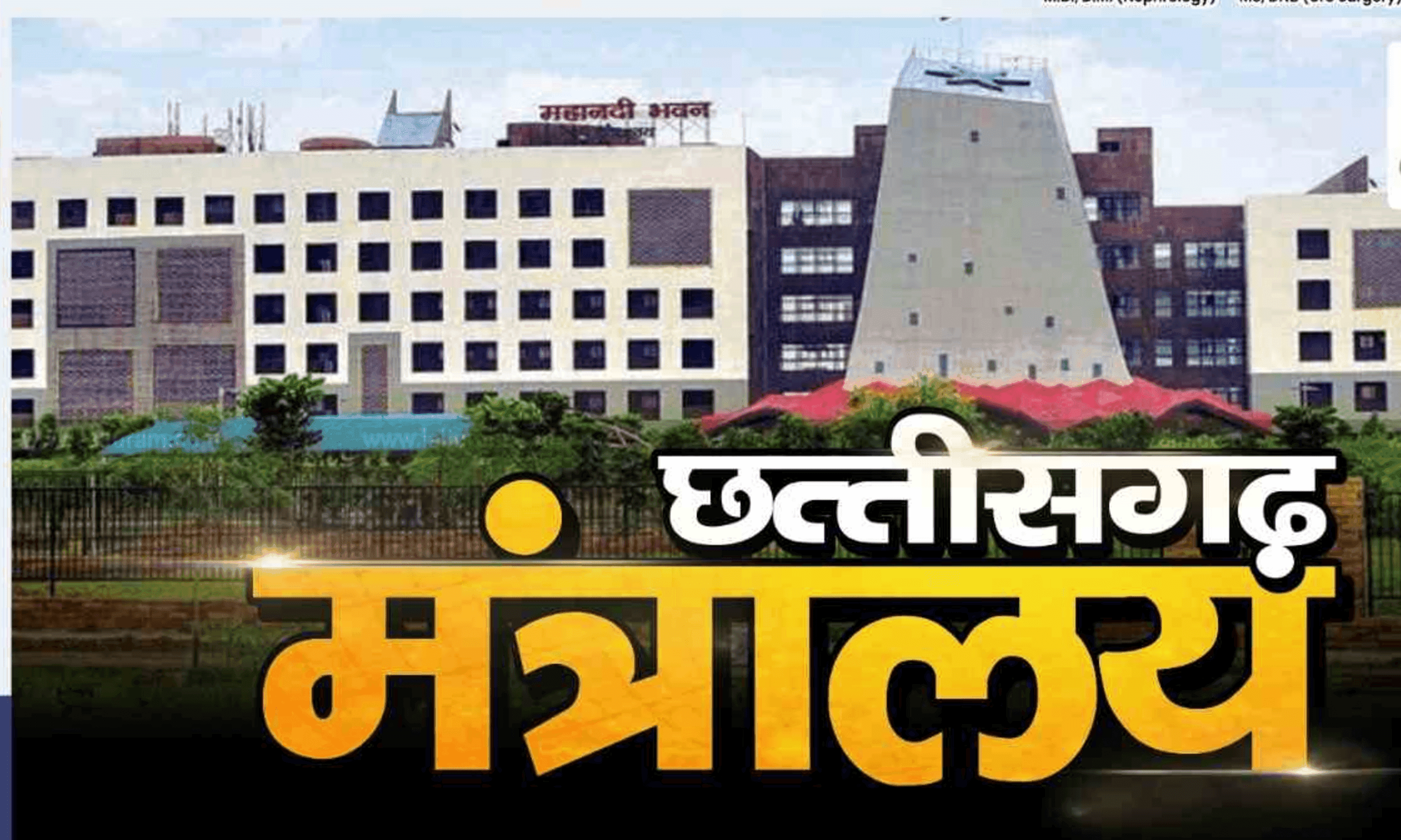 छत्तीसगढ़: आम नागरिकों और श्रमिकों के लिए बड़ी खबर, श्रम विभाग की सेवाएं अब 'लोक सेवा गारंटी' के दायरे में; समय पर काम न होने पर अधिकारी भुगतेंगे अंजाम
